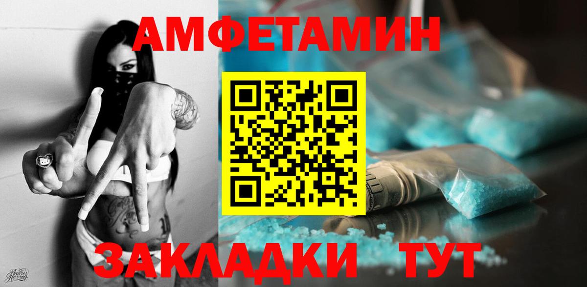 Amphetamine  Вход с VPN  Лосино-Петровский  Amphetamine 97% 