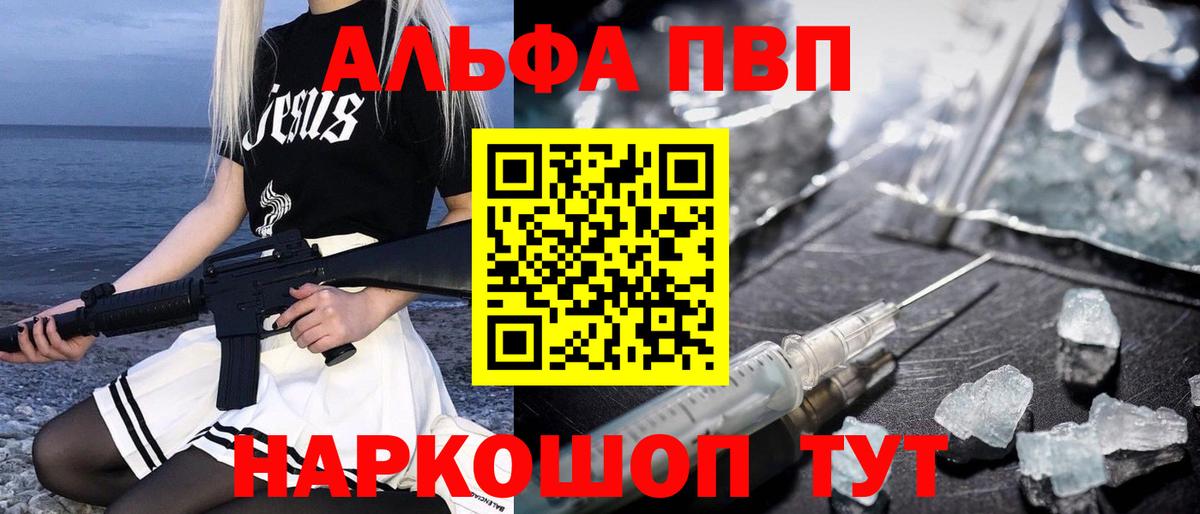 Лосино-Петровский  А ПВП крисы CK  Alpha-PVP  Вход с VPN  А ПВП кристаллы 