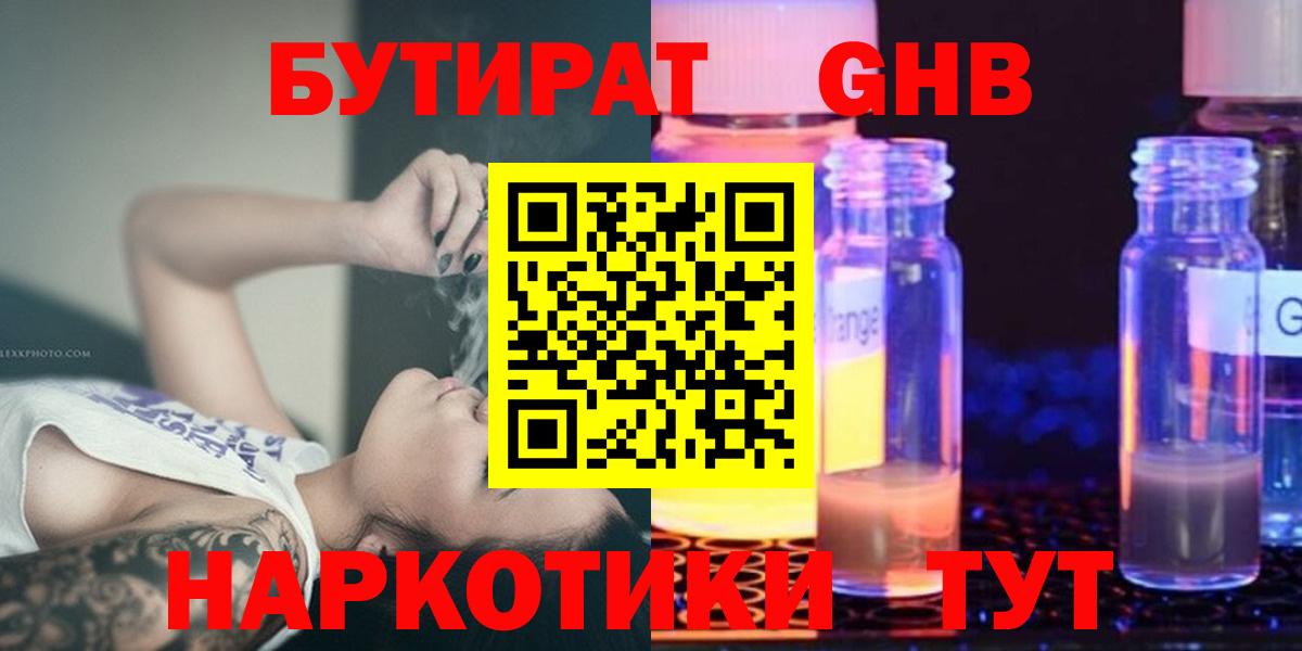 БУТИРАТ буратино  БУТИРАТ  Лосино-Петровский  Вход с VPN 