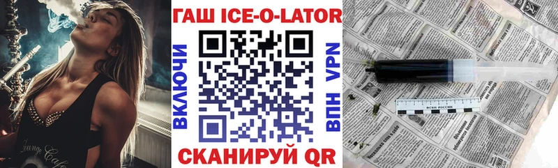 Гашиш ice o lator  Лосино-Петровский 
