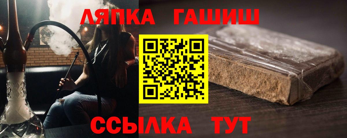 ГАШ убойный  Вход с VPN  Лосино-Петровский  ГАШИШ  Гашиш Ice-O-Lator 