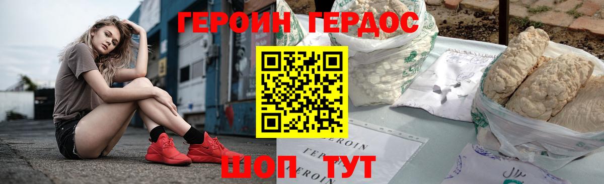 ГЕРОИН  ГЕРОИН герыч  Вход с VPN  Лосино-Петровский 