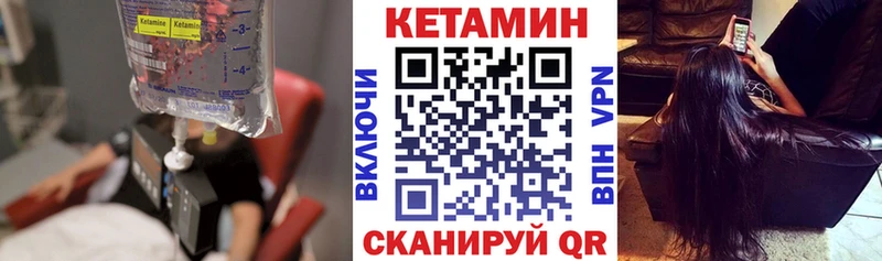 Кетамин VHQ Лосино-Петровский