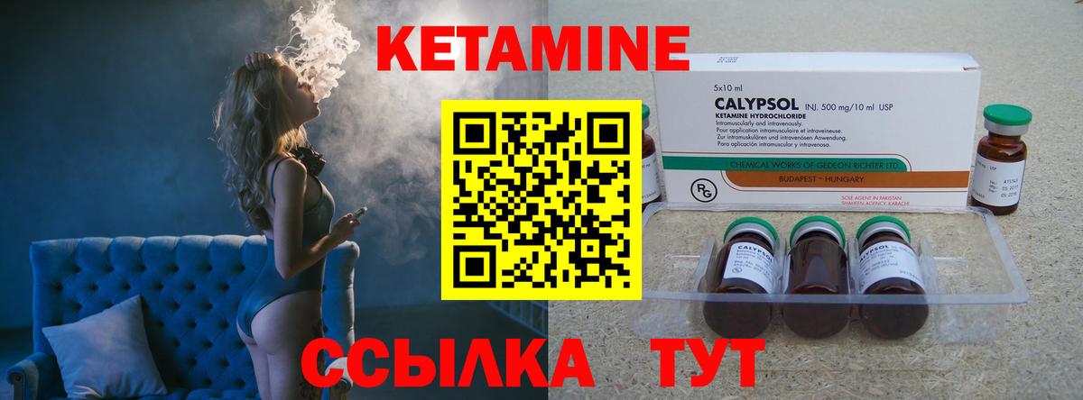 мега рабочий сайт  КЕТАМИН VHQ  Вход с VPN  нарко площадка состав  Кетамин ketamine  Лосино-Петровский 