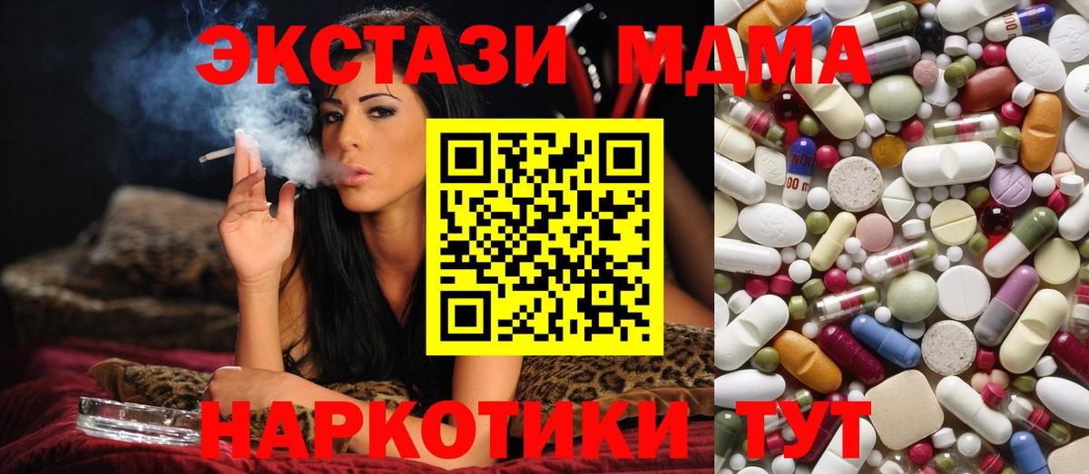 MDMA  Вход с VPN  МДМА VHQ  Лосино-Петровский  МДМА Molly 
