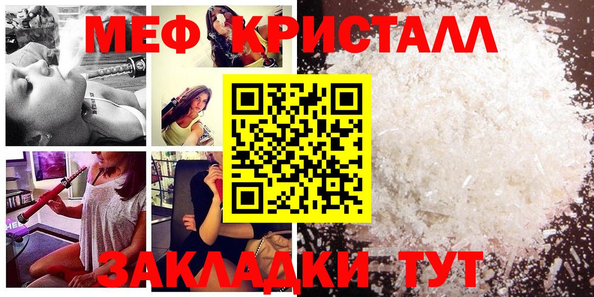 Меф  Лосино-Петровский