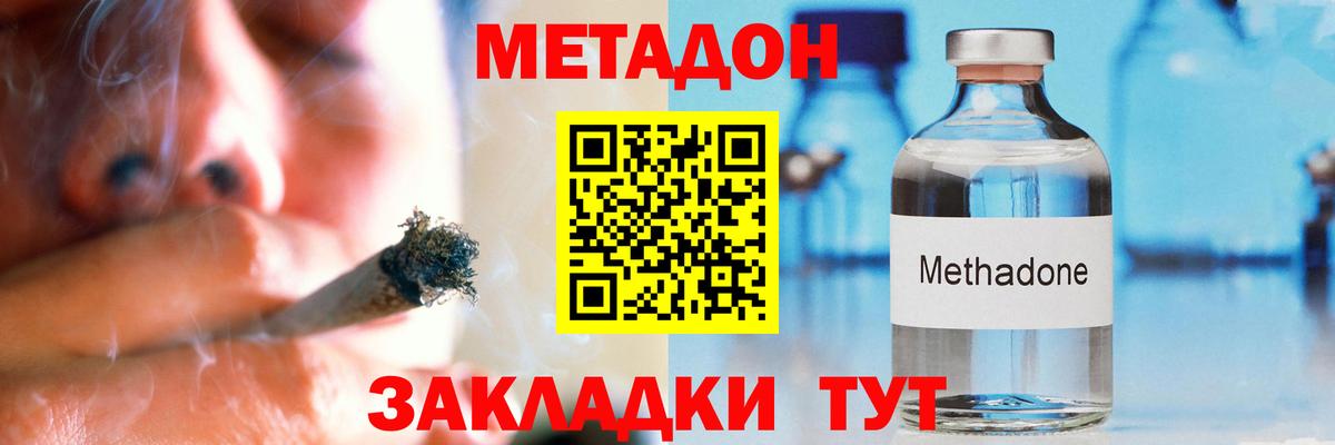 Лосино-Петровский  МЕТАДОН мёд  Вход с VPN  Метадон белоснежный 