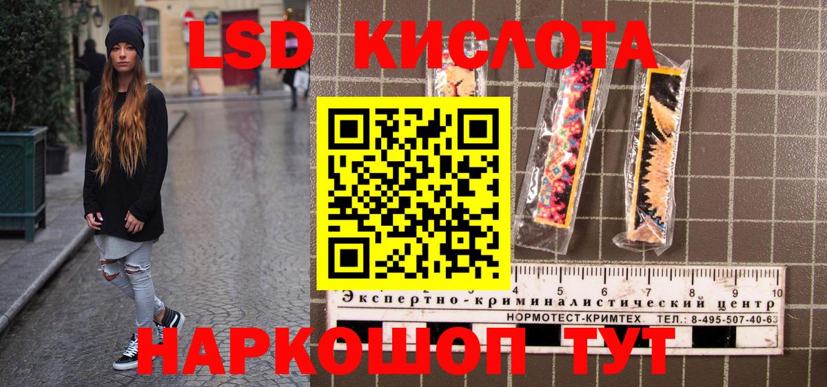Кокаин  Лосино-Петровский  Меф кристаллы  Конопля  LSD-25  Вход с VPN  АМФЕТАМИН  