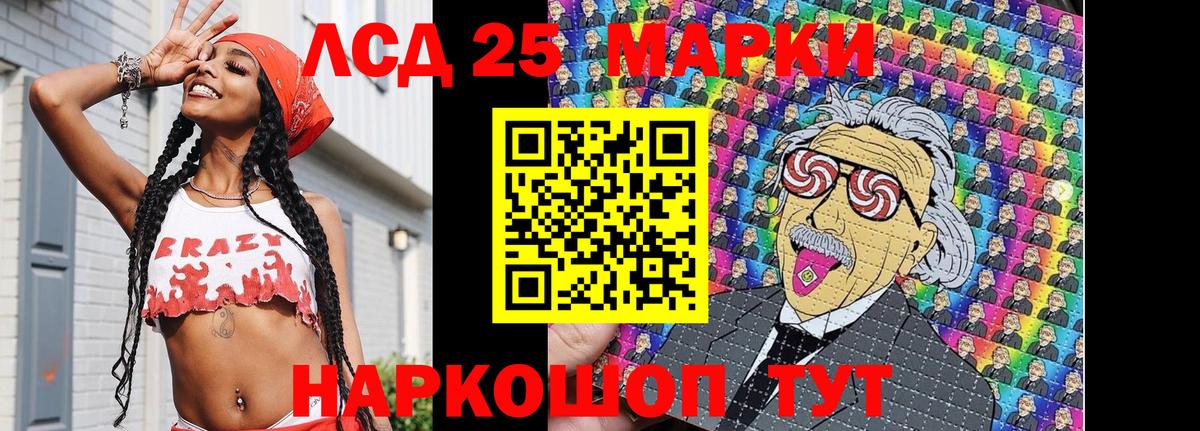Лосино-Петровский  Марки NBOMe 1,8мг  Вход с VPN 